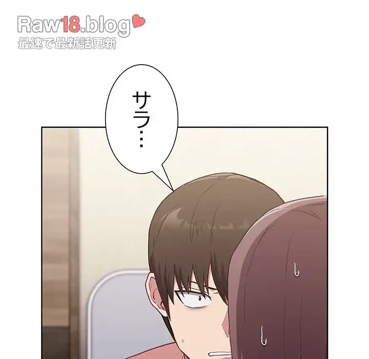 召使い更生道 第6話 - 13