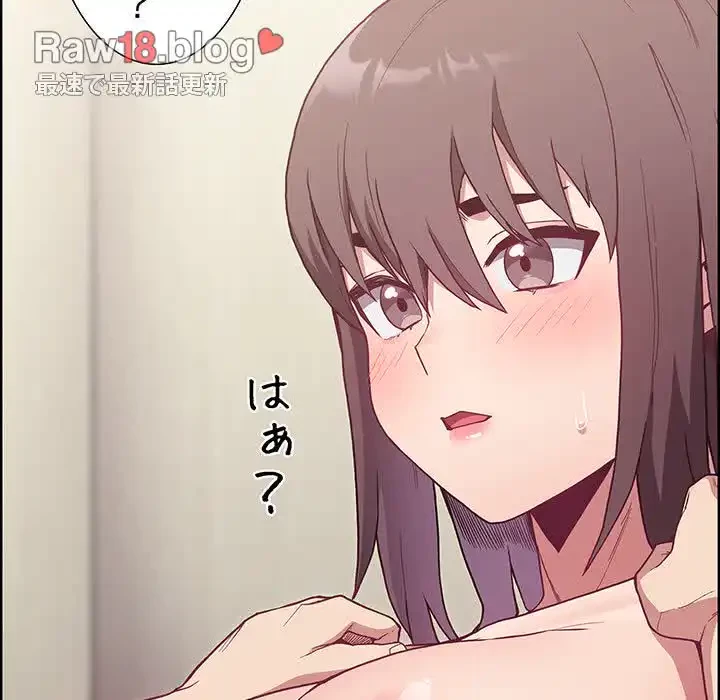 召使い更生道 第6話 - 15