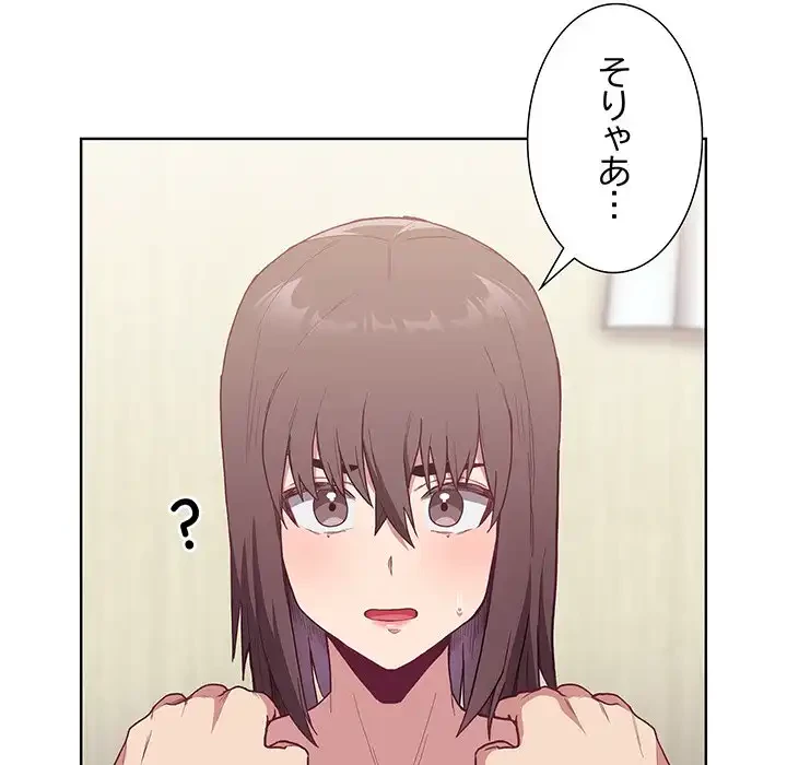 召使い更生道 第6話 - 17