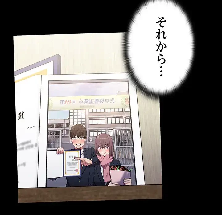 召使い更生道 第6話 - 21