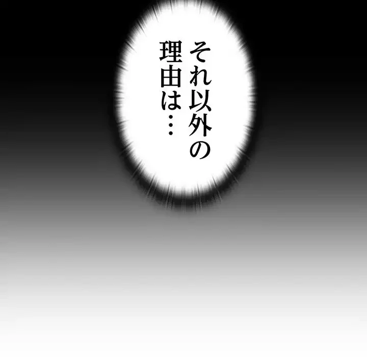 召使い更生道 第6話 - 24