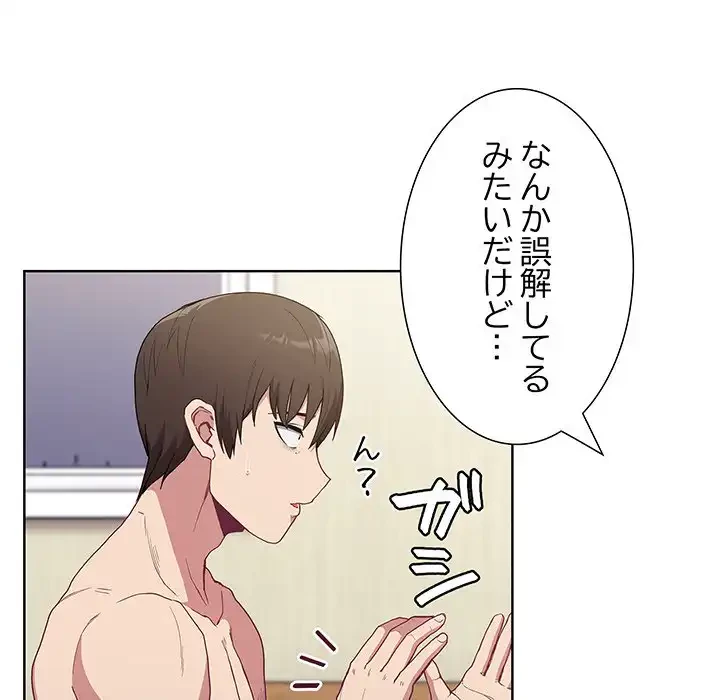 召使い更生道 第6話 - 25