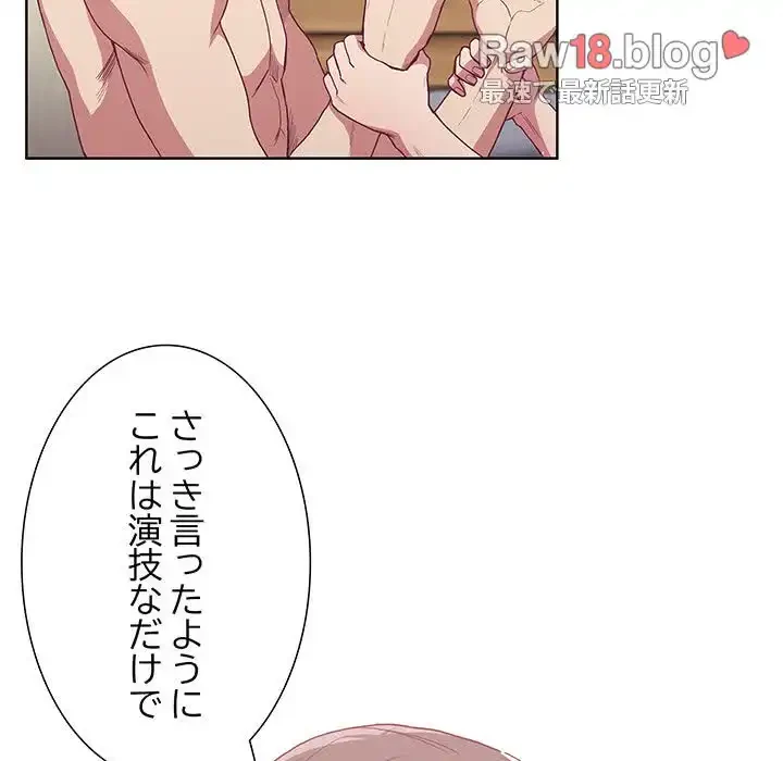 召使い更生道 第6話 - 26