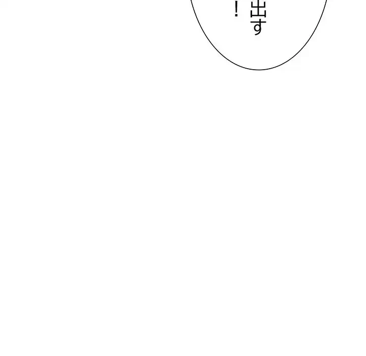 召使い更生道 第6話 - 29