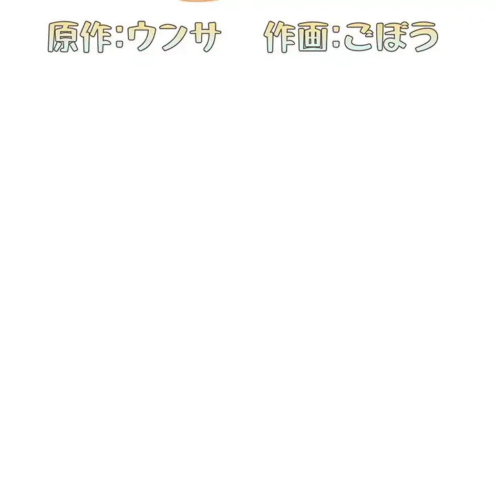 召使い更生道 第6話 - 31