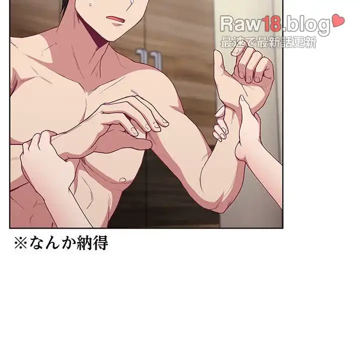 召使い更生道 第6話 - 33