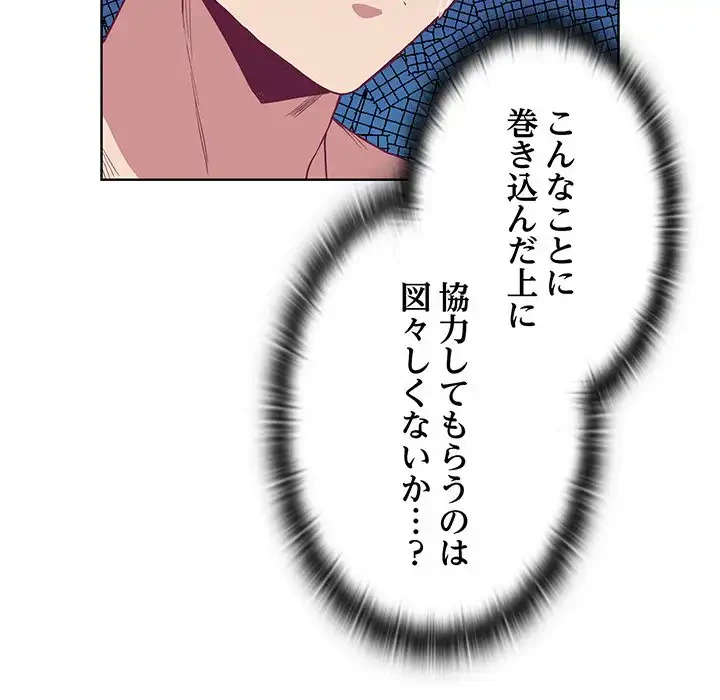 召使い更生道 第6話 - 35