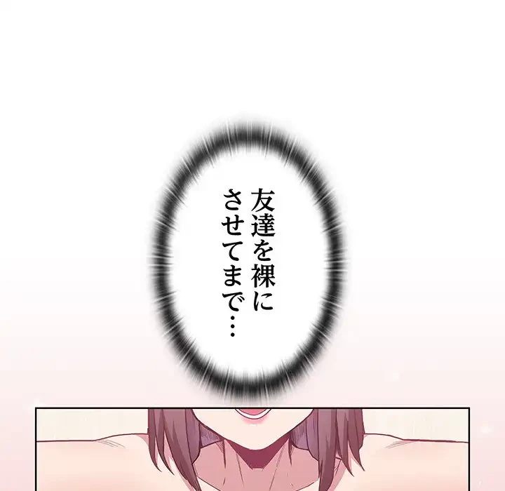 召使い更生道 第6話 - 36