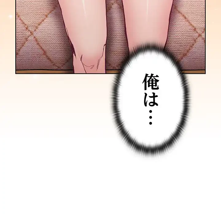 召使い更生道 第6話 - 38