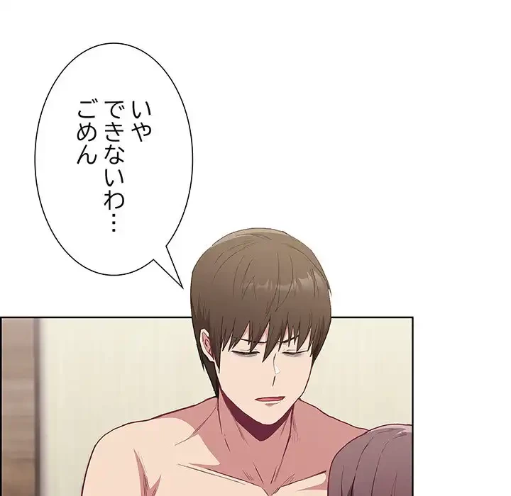 召使い更生道 第6話 - 39