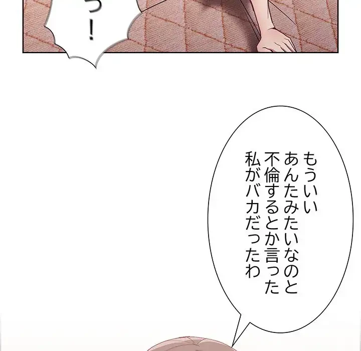 召使い更生道 第6話 - 47