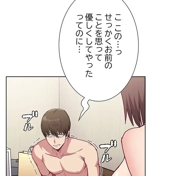 召使い更生道 第6話 - 50