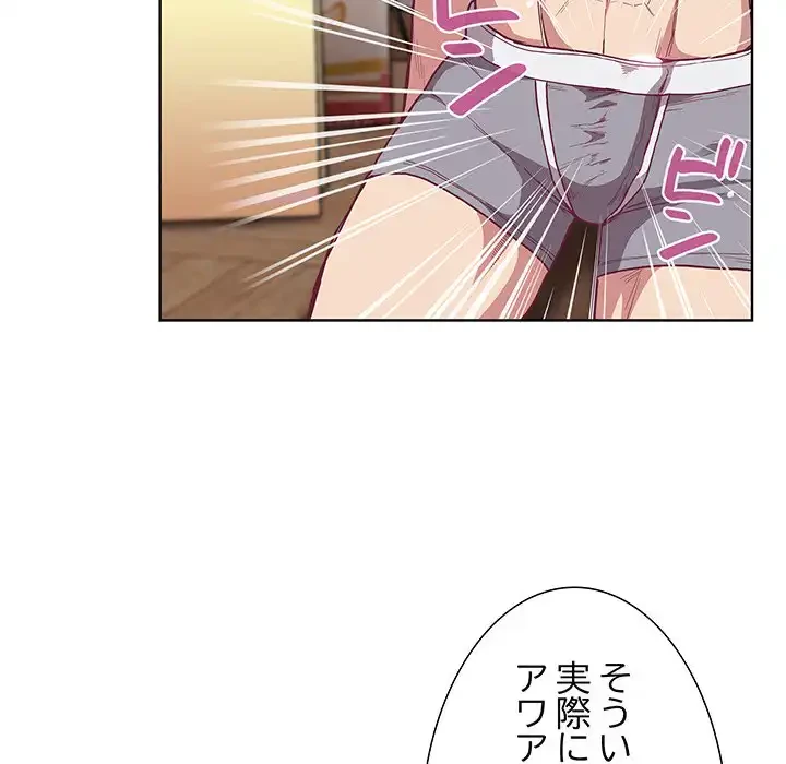 召使い更生道 第6話 - 53