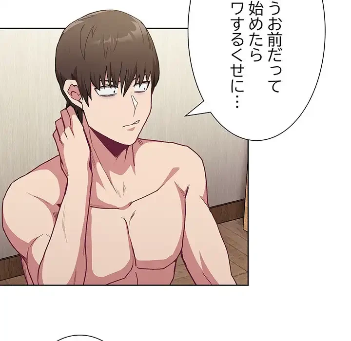 召使い更生道 第6話 - 54