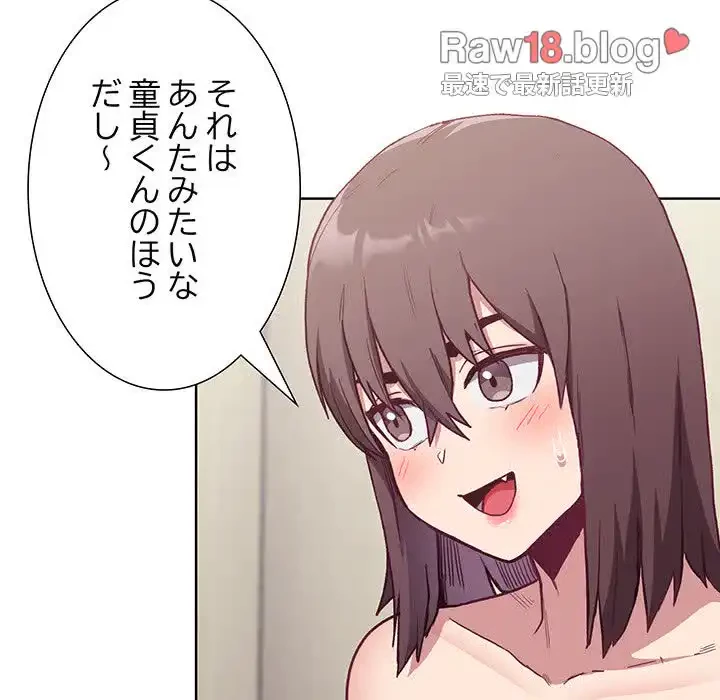 召使い更生道 第6話 - 55