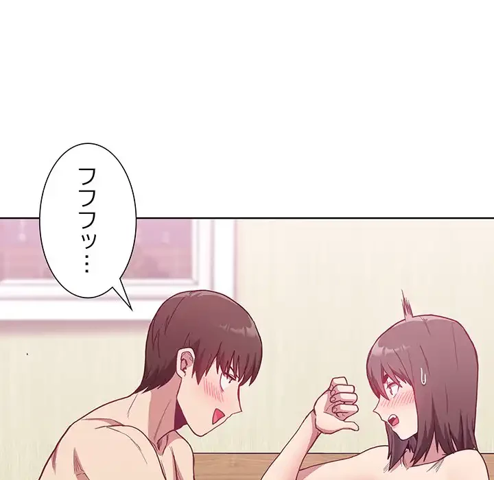 召使い更生道 第6話 - 64