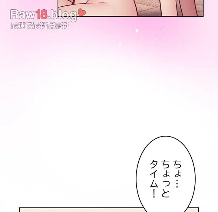 召使い更生道 第6話 - 73