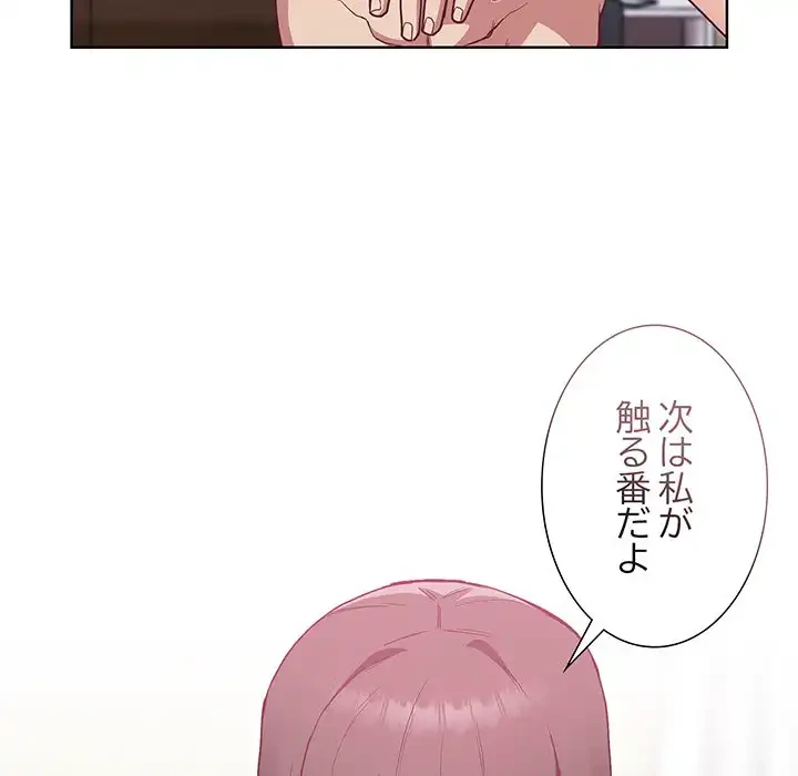 召使い更生道 第6話 - 75