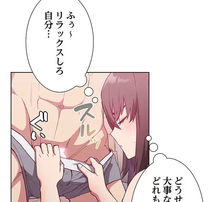 召使い更生道 第6話 - 82