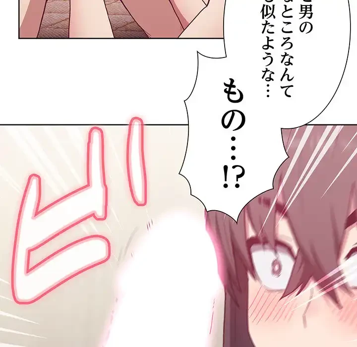 召使い更生道 第6話 - 83