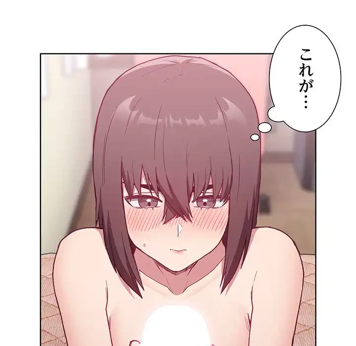 召使い更生道 第6話 - 89