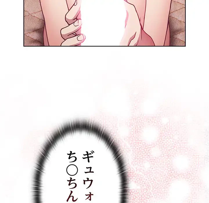 召使い更生道 第6話 - 90