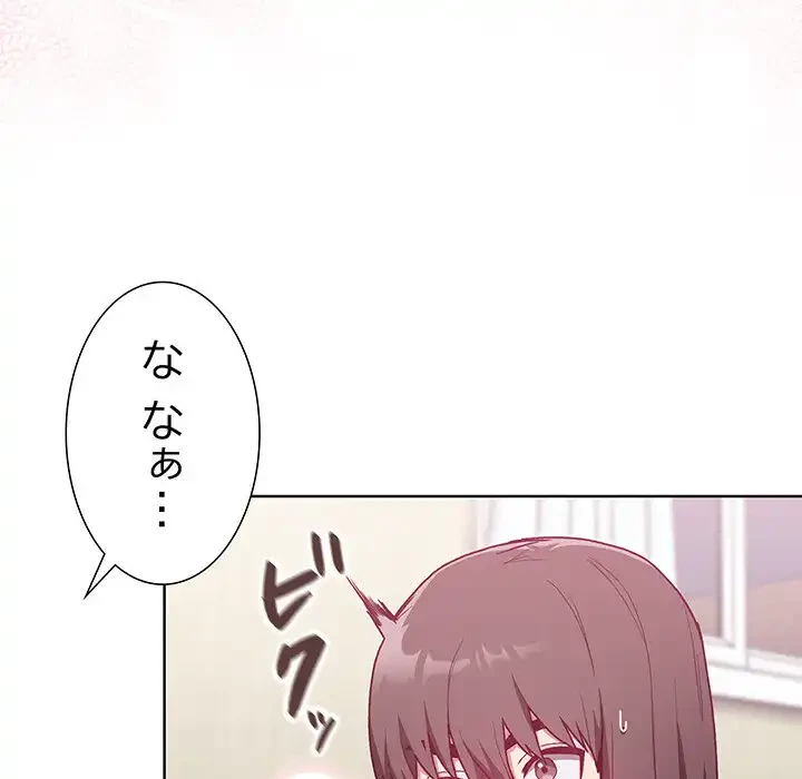 召使い更生道 第6話 - 93