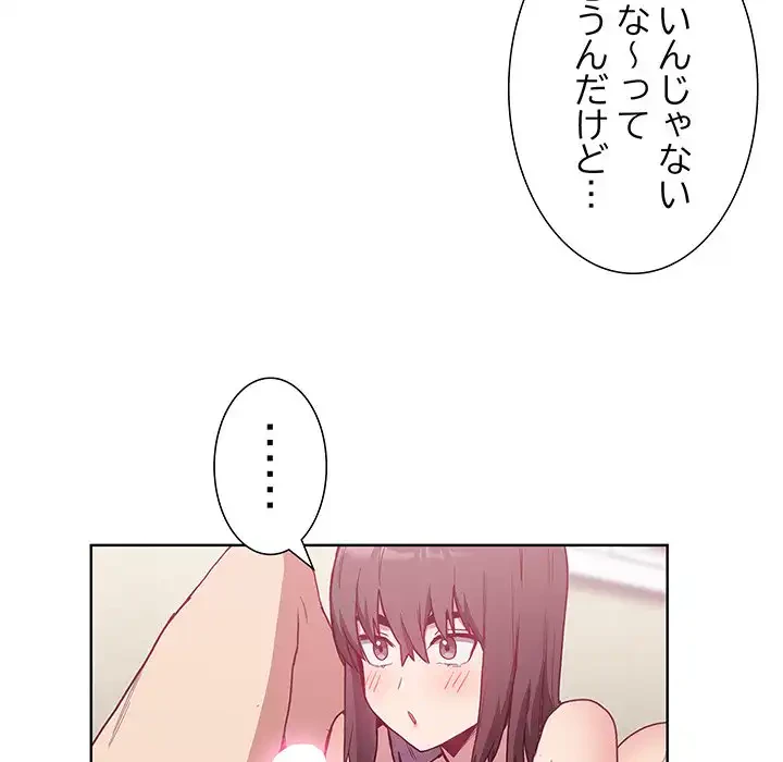 召使い更生道 第6話 - 98