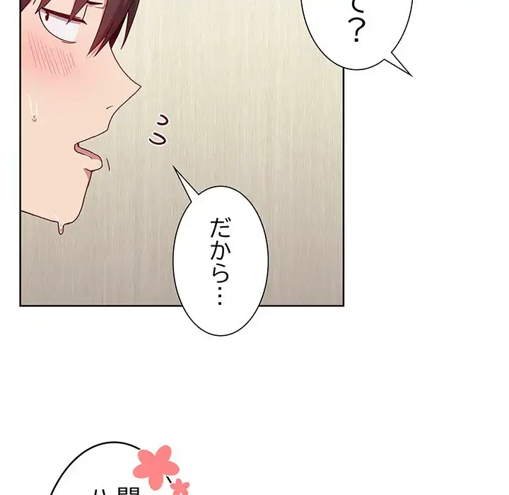 召使い更生道 第6話 - 102