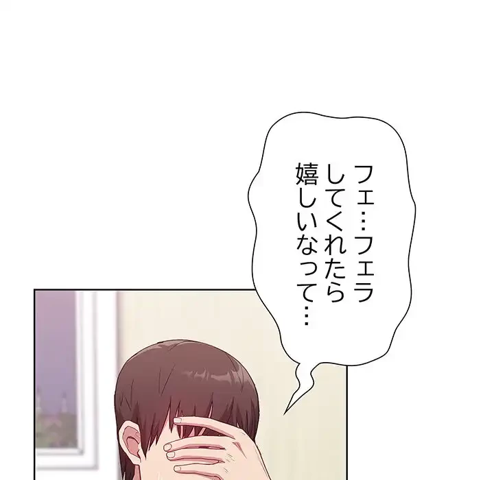 召使い更生道 第6話 - 105