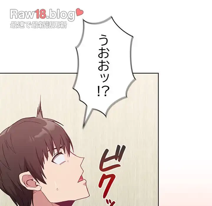 召使い更生道 第6話 - 108