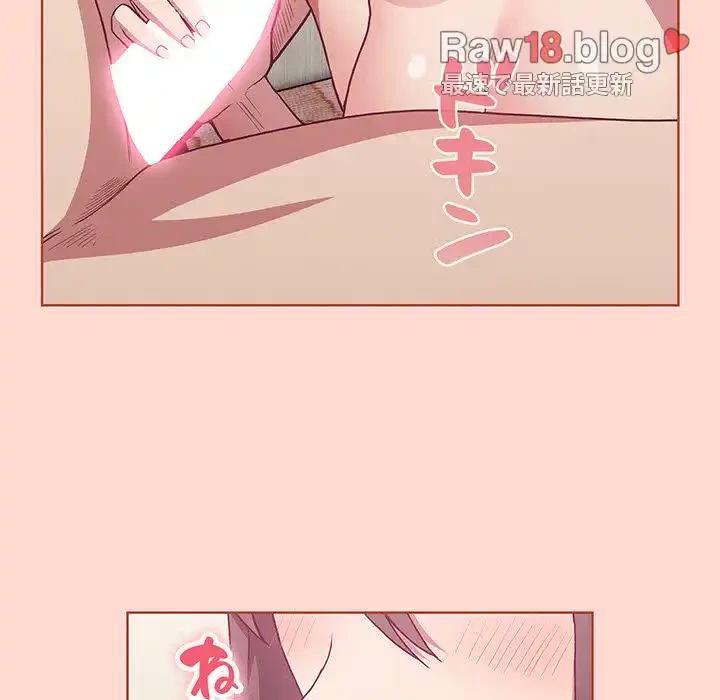 召使い更生道 第6話 - 111