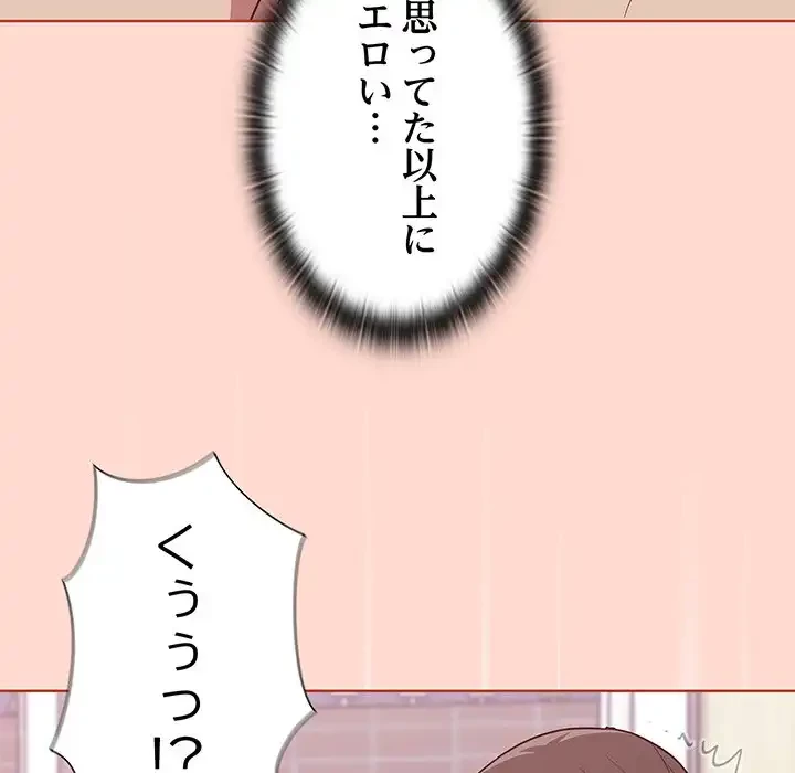 召使い更生道 第6話 - 118