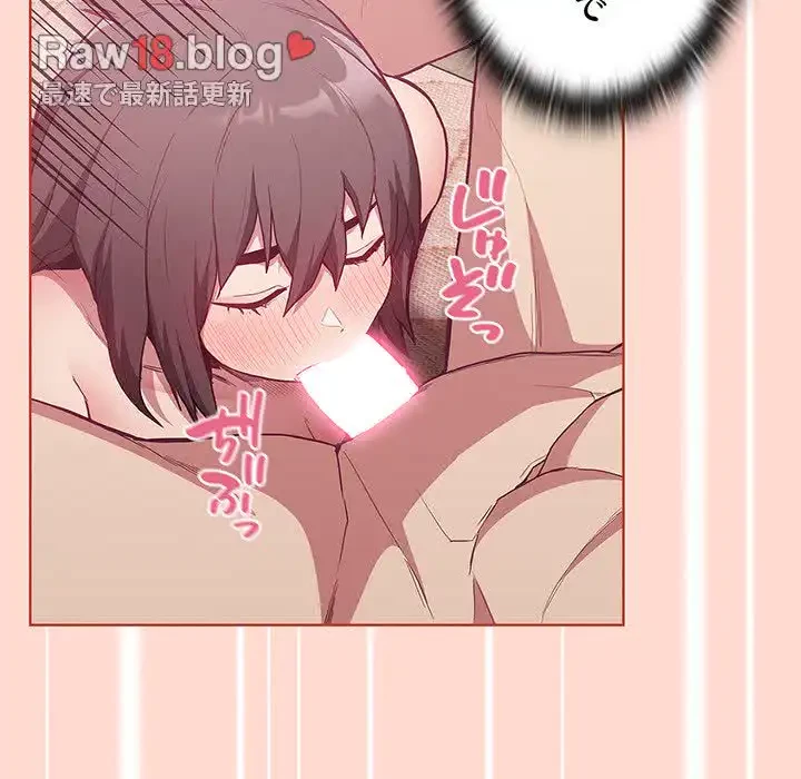 召使い更生道 第6話 - 122