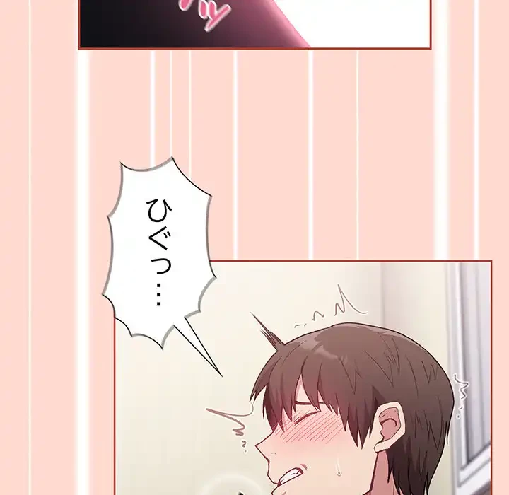 召使い更生道 第6話 - 124