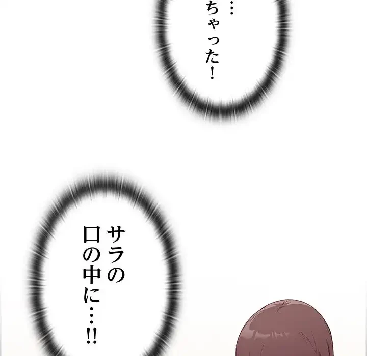 召使い更生道 第6話 - 130