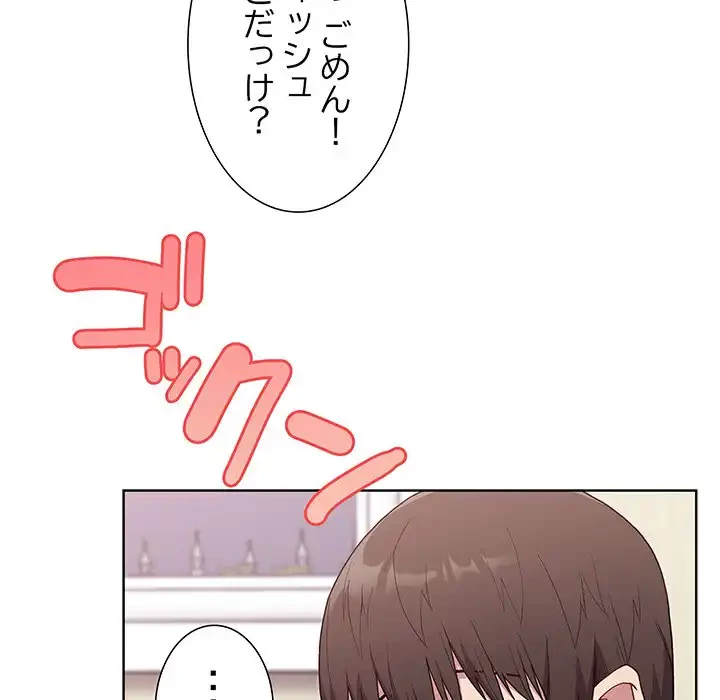 召使い更生道 第6話 - 134