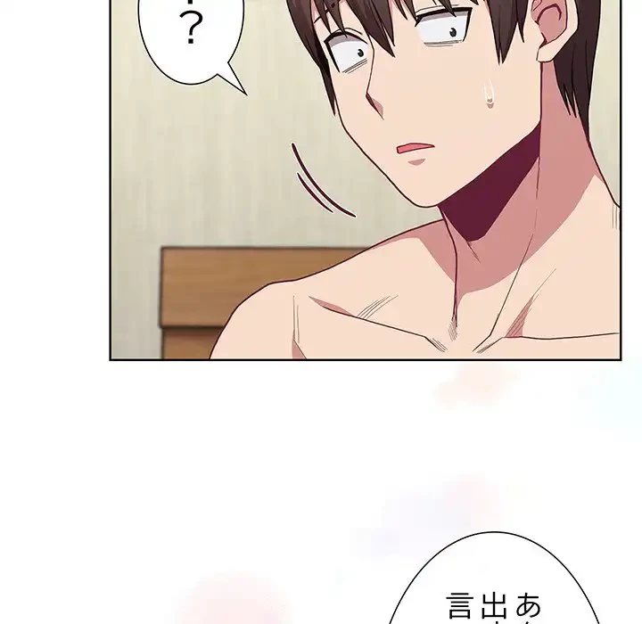 召使い更生道 第6話 - 135