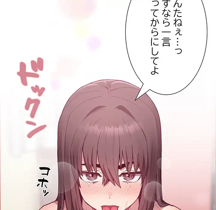 召使い更生道 第6話 - 136