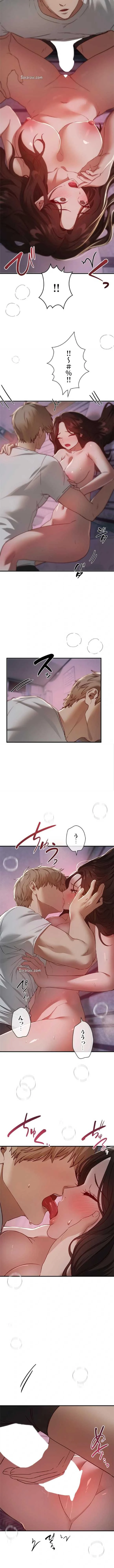 欲にまみれたこの街で 第91話 - 6