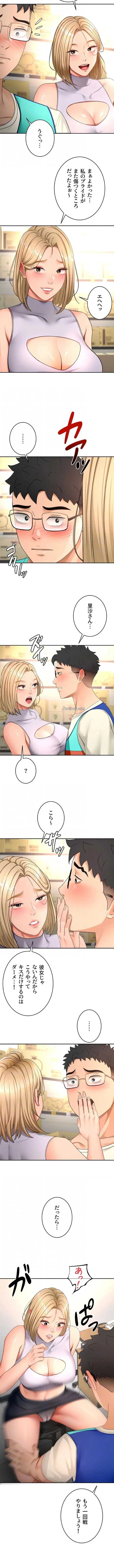 屋上のハメキング 第83話 - 4