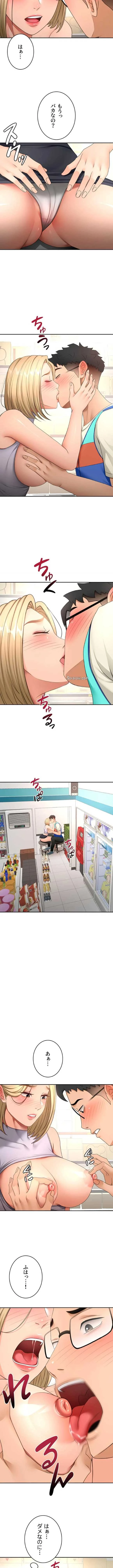 屋上のハメキング 第83話 - 6