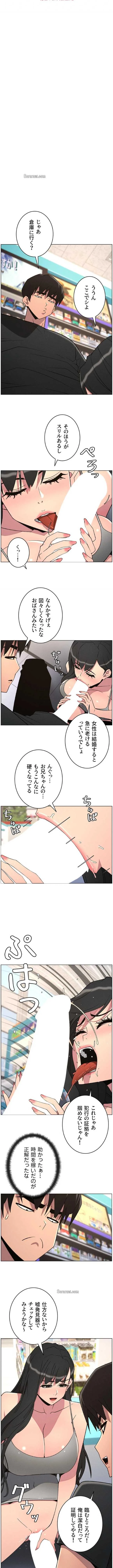 妹とする ラブレクチャー 第121話 - 2