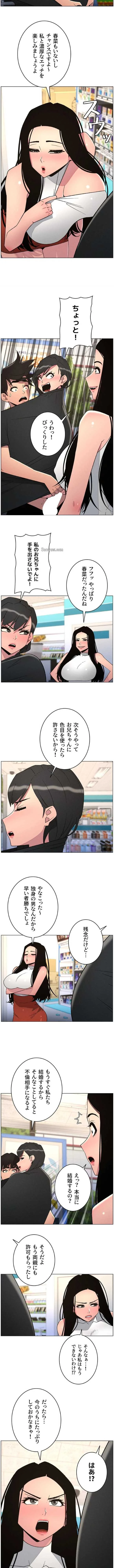 妹とする ラブレクチャー 第121話 - 6
