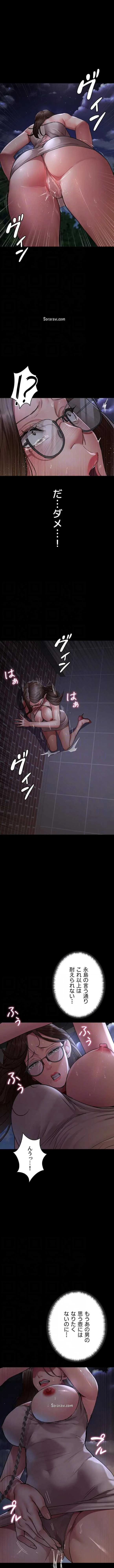 夜勤病棟 -失墜する看護師たち- 第159話 - 3