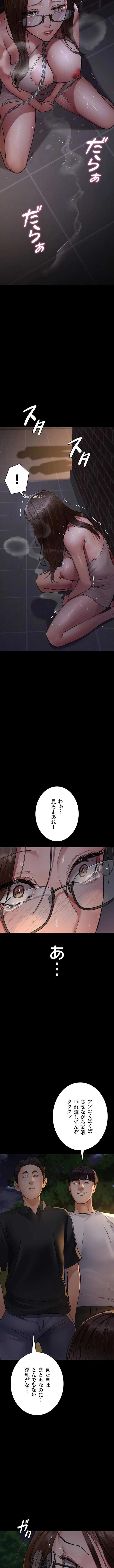 夜勤病棟 -失墜する看護師たち- 第159話 - 5