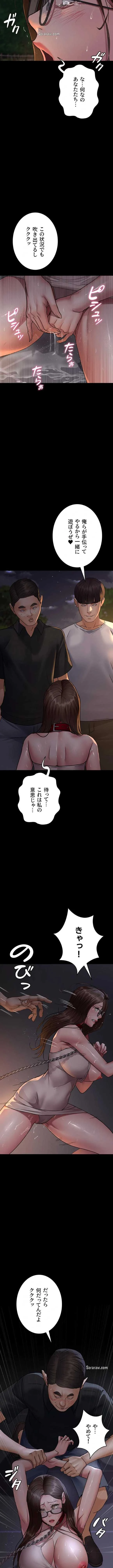夜勤病棟 -失墜する看護師たち- 第159話 - 6