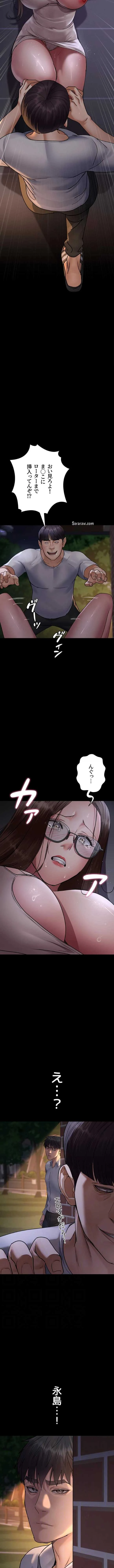 夜勤病棟 -失墜する看護師たち- 第159話 - 7