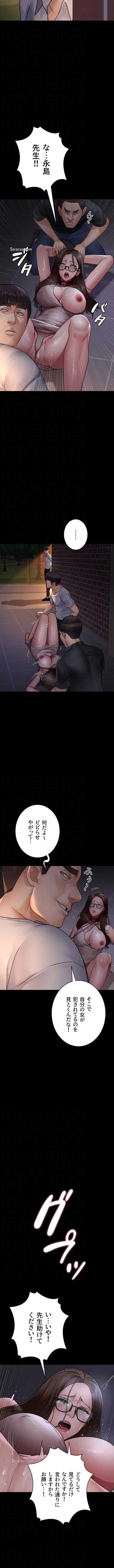 夜勤病棟 -失墜する看護師たち- 第159話 - 8