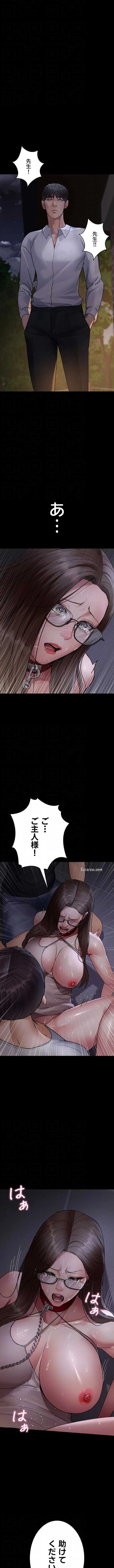 夜勤病棟 -失墜する看護師たち- 第159話 - 9